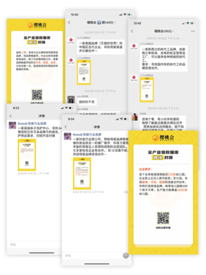 櫻桃會(huì)重磅升級(jí) 全產(chǎn)業(yè)鏈數(shù)據(jù)庫精準(zhǔn)對(duì)接，數(shù)據(jù)庫服務(wù)開啟新篇章