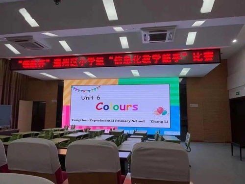 信息技術(shù)賦能智慧課堂，創(chuàng)意動(dòng)畫(huà)點(diǎn)亮未來(lái)教育——記通州區(qū)領(lǐng)航杯小學(xué)組信息化教學(xué)能手培訓(xùn)及電腦動(dòng)畫(huà)設(shè)計(jì)比賽在我校舉行